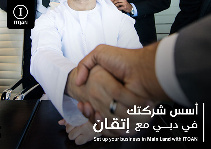 خطوات الاستثمار في جبل علي